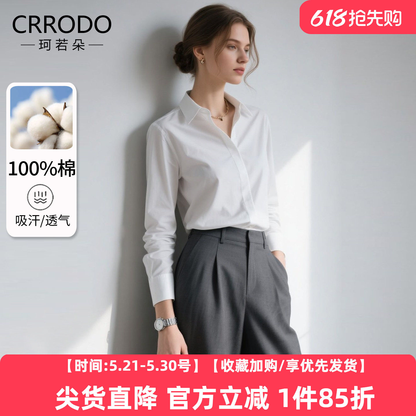 白色衬衫女长袖纯棉2026春季新款气质夏季高级感通勤上衣职业衬衣