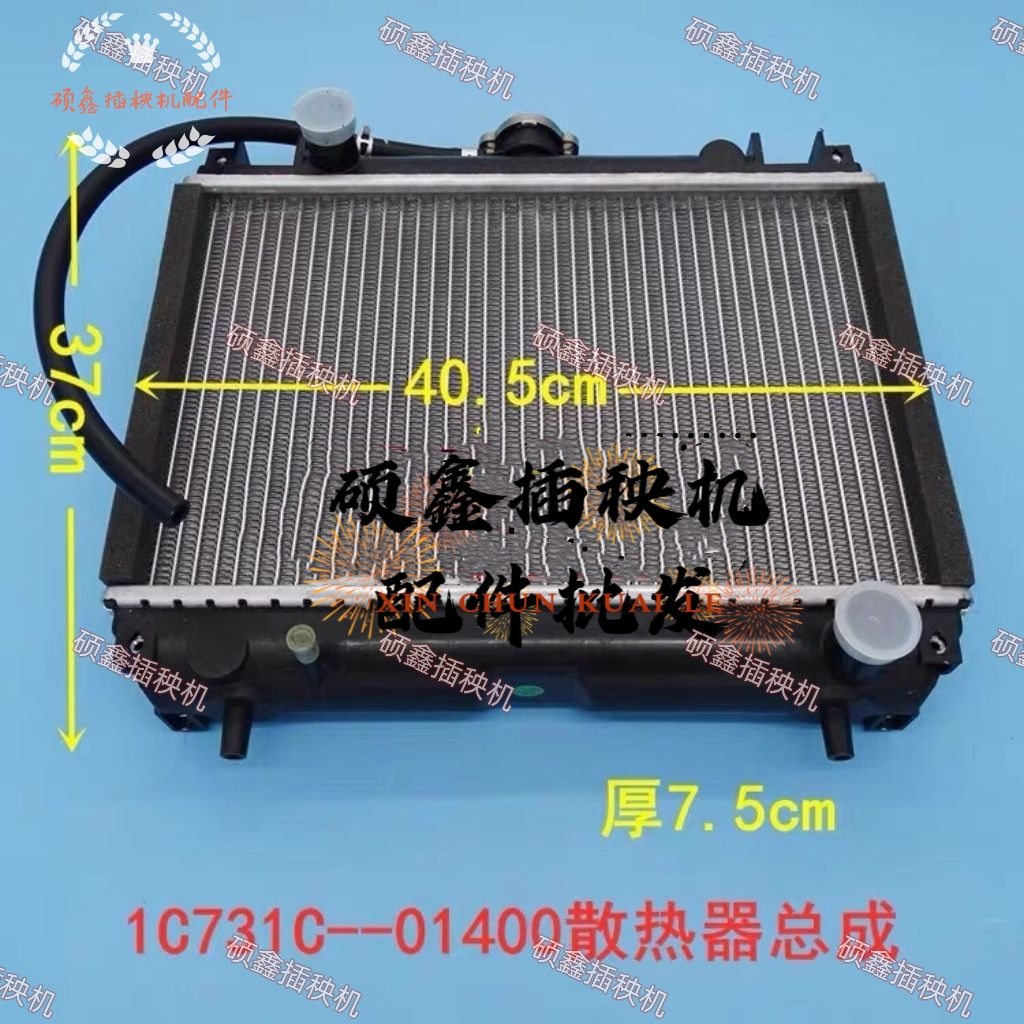 洋马高速插秧机VP6D发动机水箱纯正配套部品1C731C-01400硕鑫农机