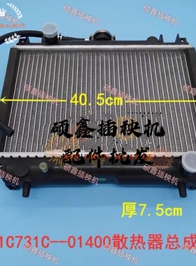 洋马高速插秧机VP6D发动机水箱纯正配套部品1C731C-01400硕鑫农机