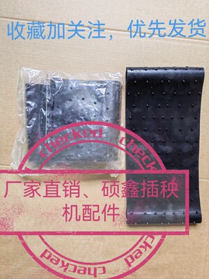 久保田插秧机配件 高速nspu 68cm通用苗传送带 送秧皮带