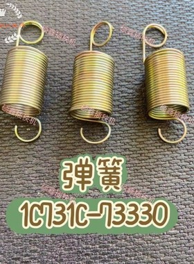 洋马高速插秧机VP6G/6D/YR60D浮舟灵敏度弹簧1C731C-7333硕鑫农机