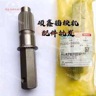 久保田插秧机配件手扶SPW-48C68C行走轮轴传动轴驱动六角轴包邮