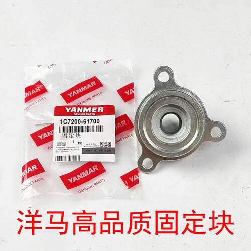 洋马高速插秧机配件VP6D8D回转体 旋转箱固定块 衬瓦原厂配套包邮