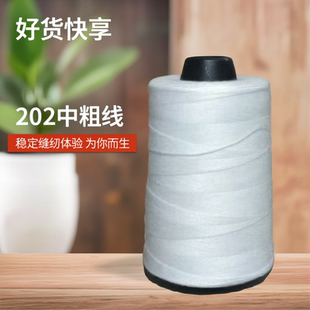 202中粗线大卷缝纫线604牛仔线箱包线皮革线颜色齐全中厚布料用线