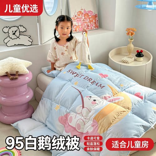 罗曼家纺95白鹅绒儿童羽绒被芯子