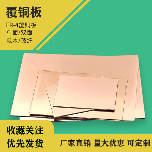 FR-4玻纤覆铜板PCB厂家直销定制