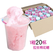 20杯整箱拉丝棉花糖儿时经典 回忆混合果味糖果小时候棉花糖零食