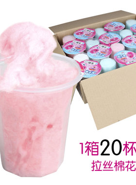 20杯棉花糖拉丝棉花糖儿时