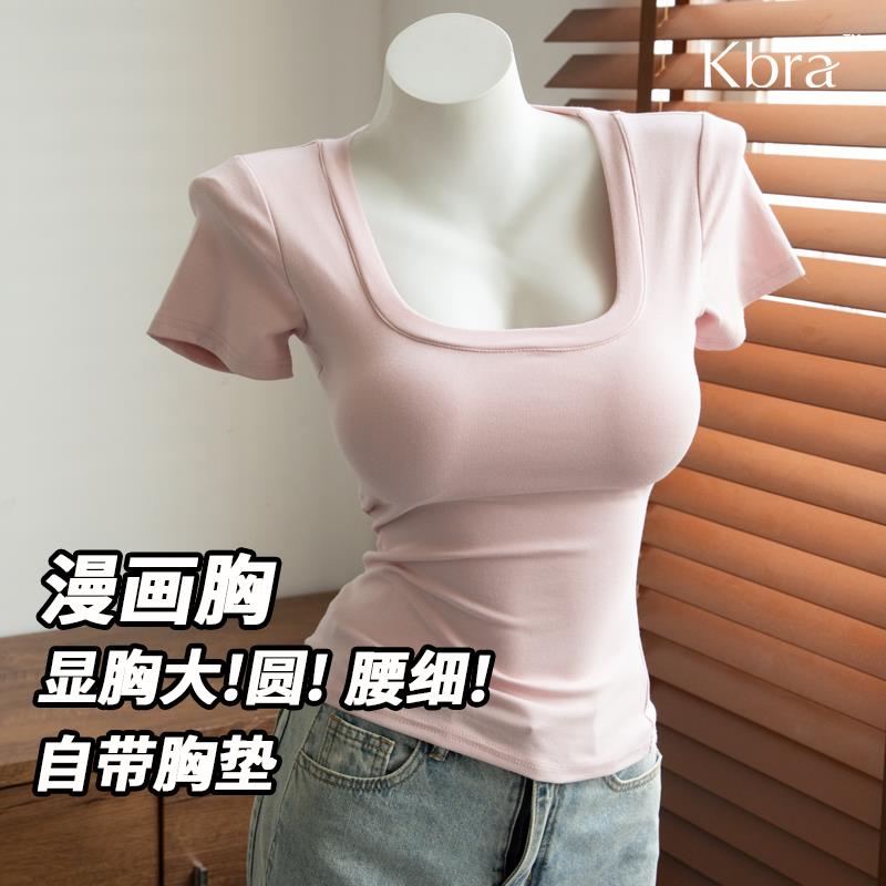 Kbra漫画胸外扩正肩t恤夏季内搭背心女小胸显大带胸垫打底衣短袖