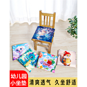 2025年新品幼儿园坐垫儿童坐垫