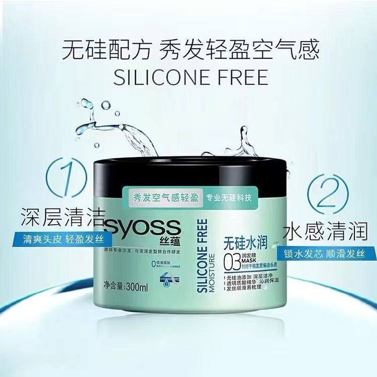 丝蕴无硅油水润发膜控油无硅防毛躁修复发膜男女护理头发300ml,美发护发/假发,发膜/蒸汽发膜/焗油膏,淘宝优惠券,粉丝福利购,淘宝优惠卷