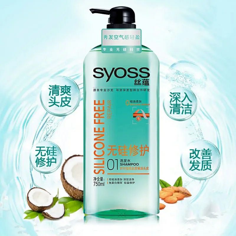 丝蕴无硅油修护洗发露深层修复洗发水控油补水保湿洗发露受损