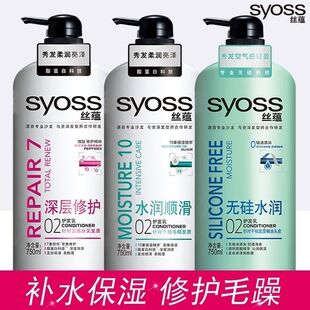 丝蕴水润顺滑深层修护护发素润发乳水润护发特价持久保湿滋润