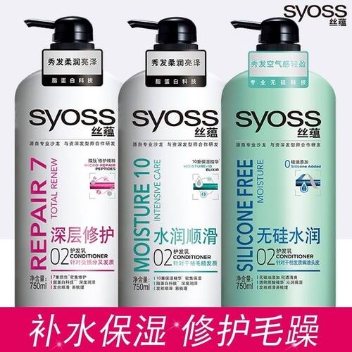 丝蕴水润顺滑深层修护护发素润发乳水润护发特价持久保湿滋润