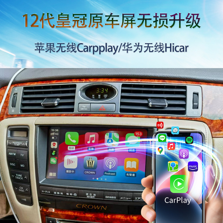 12皇冠1824无线HiCarcarplay模块