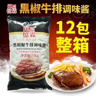 黑椒酱忆霖黑胡椒牛排酱1包至12包烤肉拌饭酱 手抓饼烧烤调料商用