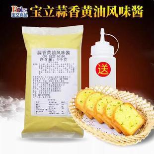 咸奶油烘焙酱 咸黄油西餐吐司酱 宝立蒜香黄油酱 1kg蒜蓉烤面包酱