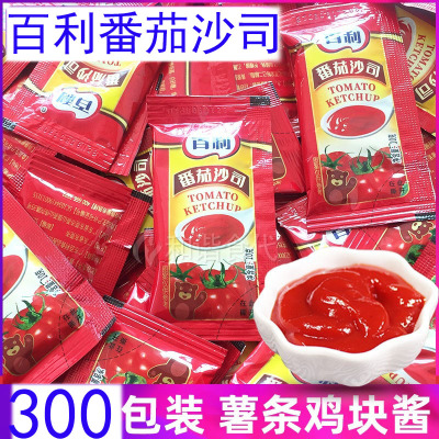 百利沙司汉堡店番茄蘸酱番茄酱