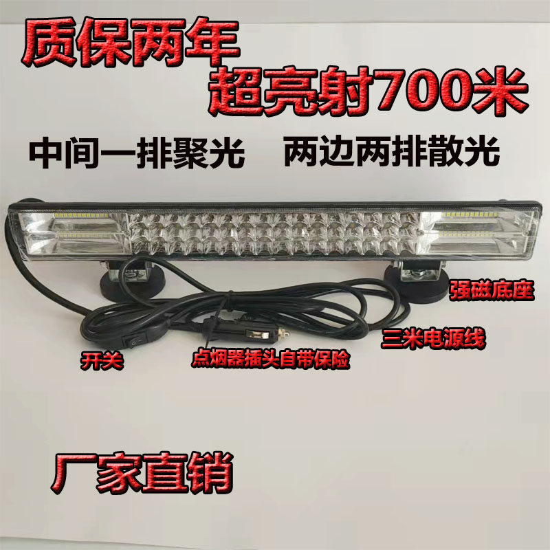 汽车长条灯led射灯中网超亮强光货车12伏24v爆闪杠灯越野车用顶灯