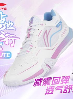 2025新款李宁贴地飞行3LITE羽毛球鞋防滑耐磨男女款运动鞋AYTV003