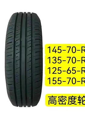 朝阳超迈轮胎电动汽车14570r12真空胎155/70R12五菱宏光mini轮胎