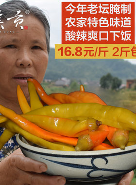 特产老坛500g农家自制竹根酸辣椒
