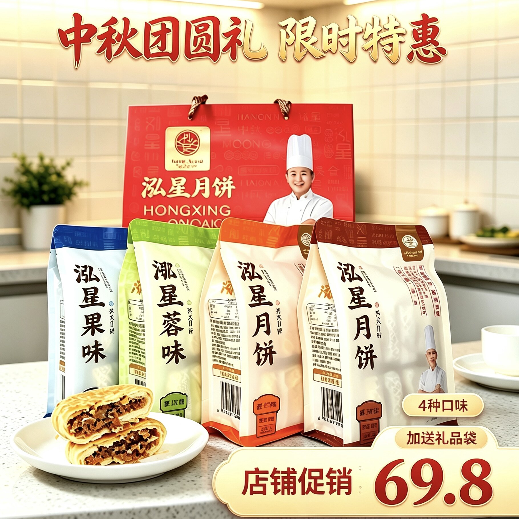 竹溪特产厂家泓星月饼手工老式酥皮五仁芝麻椰蓉核桃月饼中秋礼盒