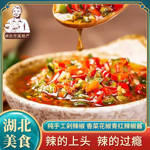 湖北竹溪特產(chǎn)芫荽辣子鮮花椒辣椒醬下飯菜鹽須辣子拌飯版 面