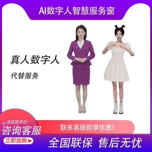窗办理gpt智慧服务交互学校科大大厅等飞AI语音介绍咨询讯数字人