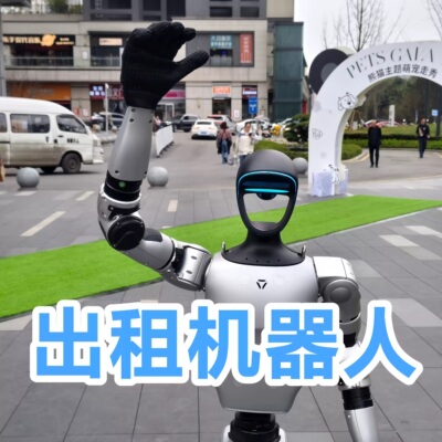 AI租宇树机器人G1租赁