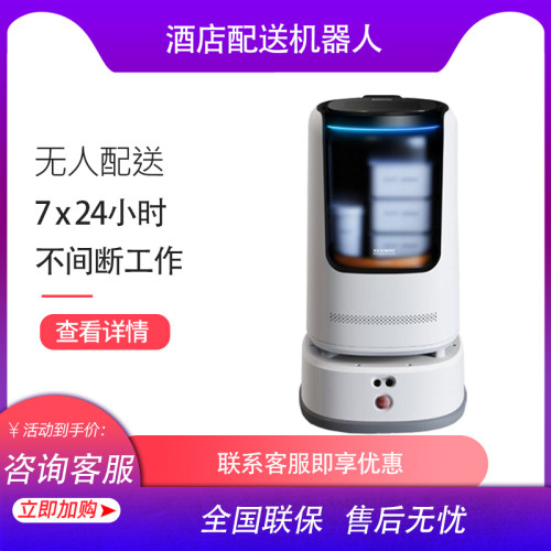 办公楼无接触酒店机器人送物行政物品电梯政务外卖宇智能