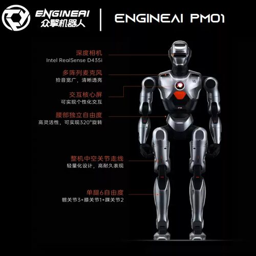 众擎pm01人形机器人智能机器人