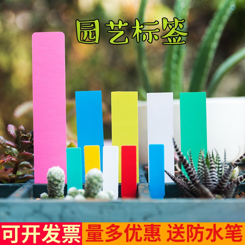 防水耐晒书写标记插牌记号牌