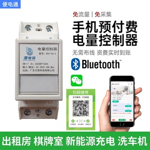 商用扫码汽车收费充电桩新能源扫码控制计费支付通电电源控制器