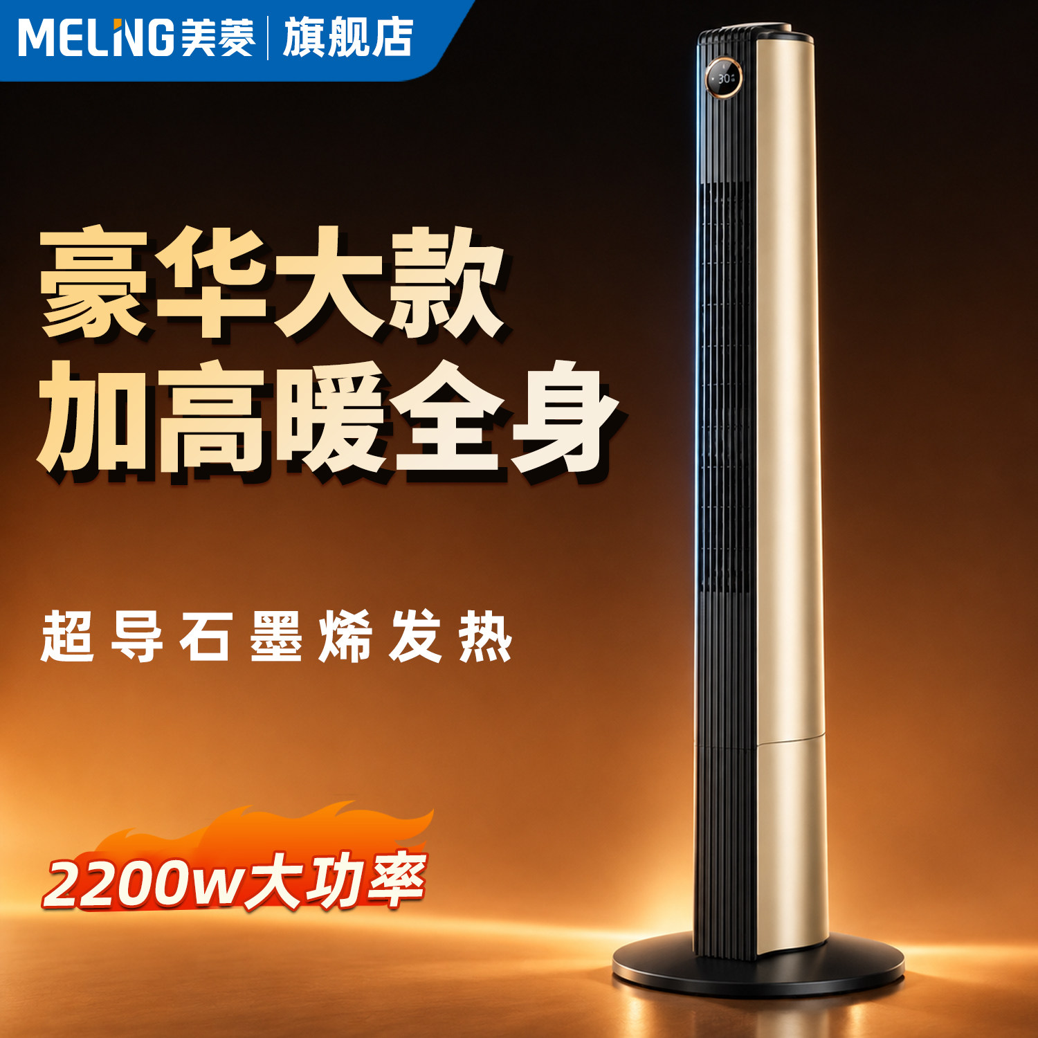 美菱取暖器暖风机立式浴室家用节能省电小太阳电暖气小型热风暖器