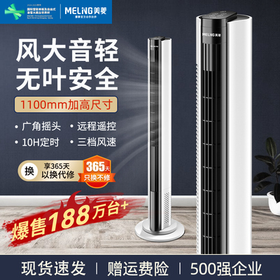 Meiling Electric Fan Fan House Fan Fan Fan Fan Fan Shake Новый вентилятор Flip Flip Flip Flip Flip