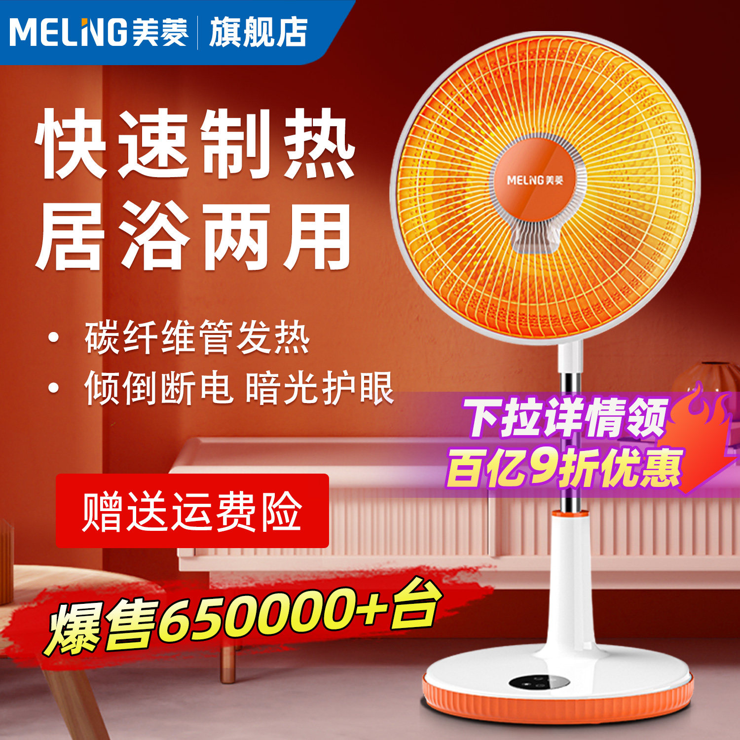 【无声取暖】美菱升降立式取暖器图片