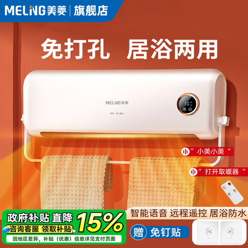 取暖器浴室家用省电挂壁式