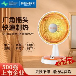 美菱小太阳取暖器家用节能烤火器电暖气电火炉热扇小型速热暖风机