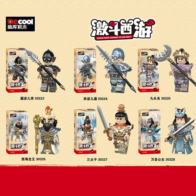 迪库积木西游记万圣公主拼装人仔