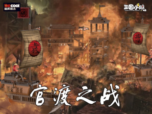 三国小侠三国星空营寨赤壁之战战船瞭望塔拼装古代战争场景积木