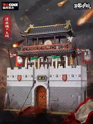 三国城池积木古代城楼