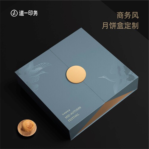 中秋节礼盒月饼包装源头工厂定制