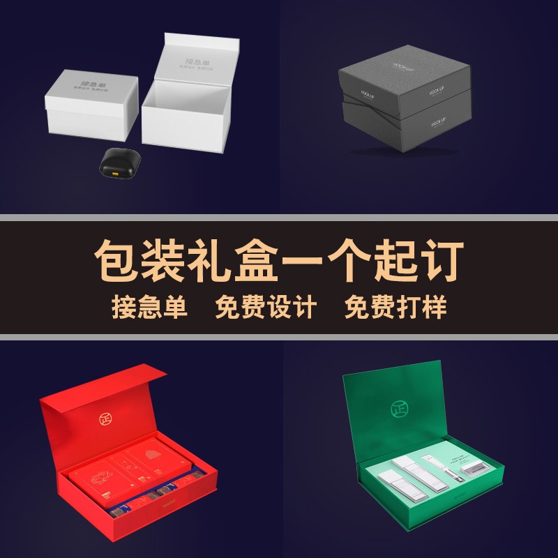 礼品盒定制包装盒2025新款礼盒纸盒高档彩盒水果酒店空盒子定做潮