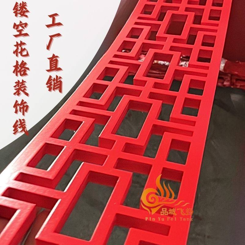 仿古中式镂空雕花板装饰条花格腰线吊顶电视机中药房背景墙定制
