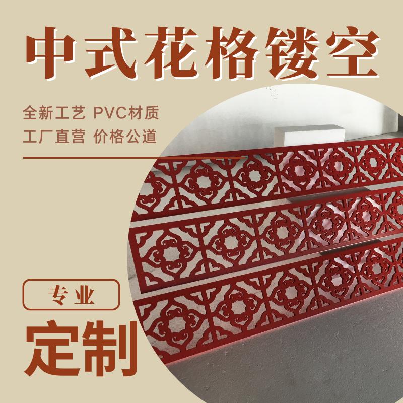 中式镂空雕花花格装饰板件棚顶横梁遮挡挂壁窗花造型门楣角花墙贴