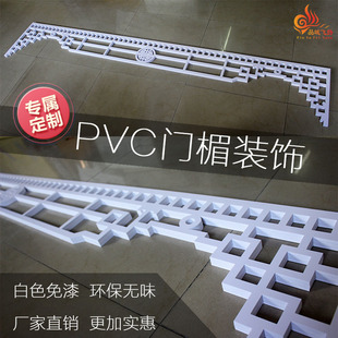 中式新款挂落门楣PVC门框装修仿古门窗镂空装饰梁托角花花格定制