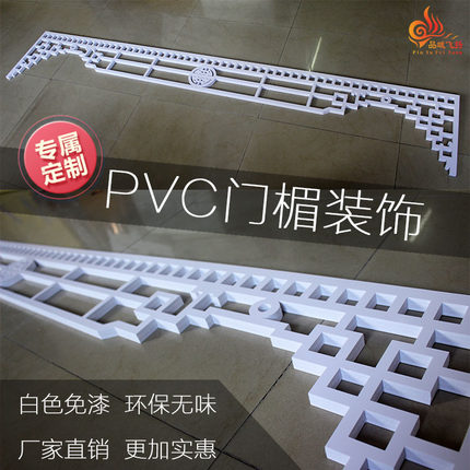 中式新款挂落门楣PVC门框装修仿古门窗镂空装饰梁托角花花格定制