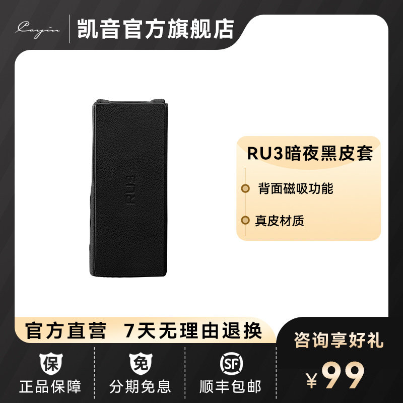 RU3便携式解码耳机功率放大器解码无损HIFI小尾巴定制皮套