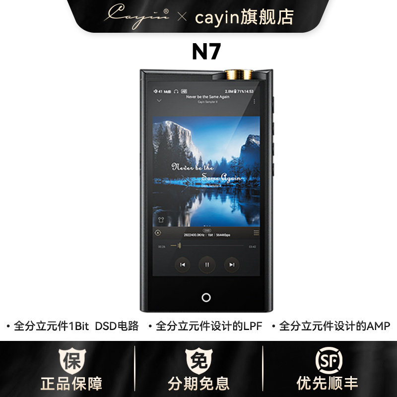 凯音Cayin N7安卓便携无损音乐播放器HIFI蓝牙无线电子管播放器使用感如何?